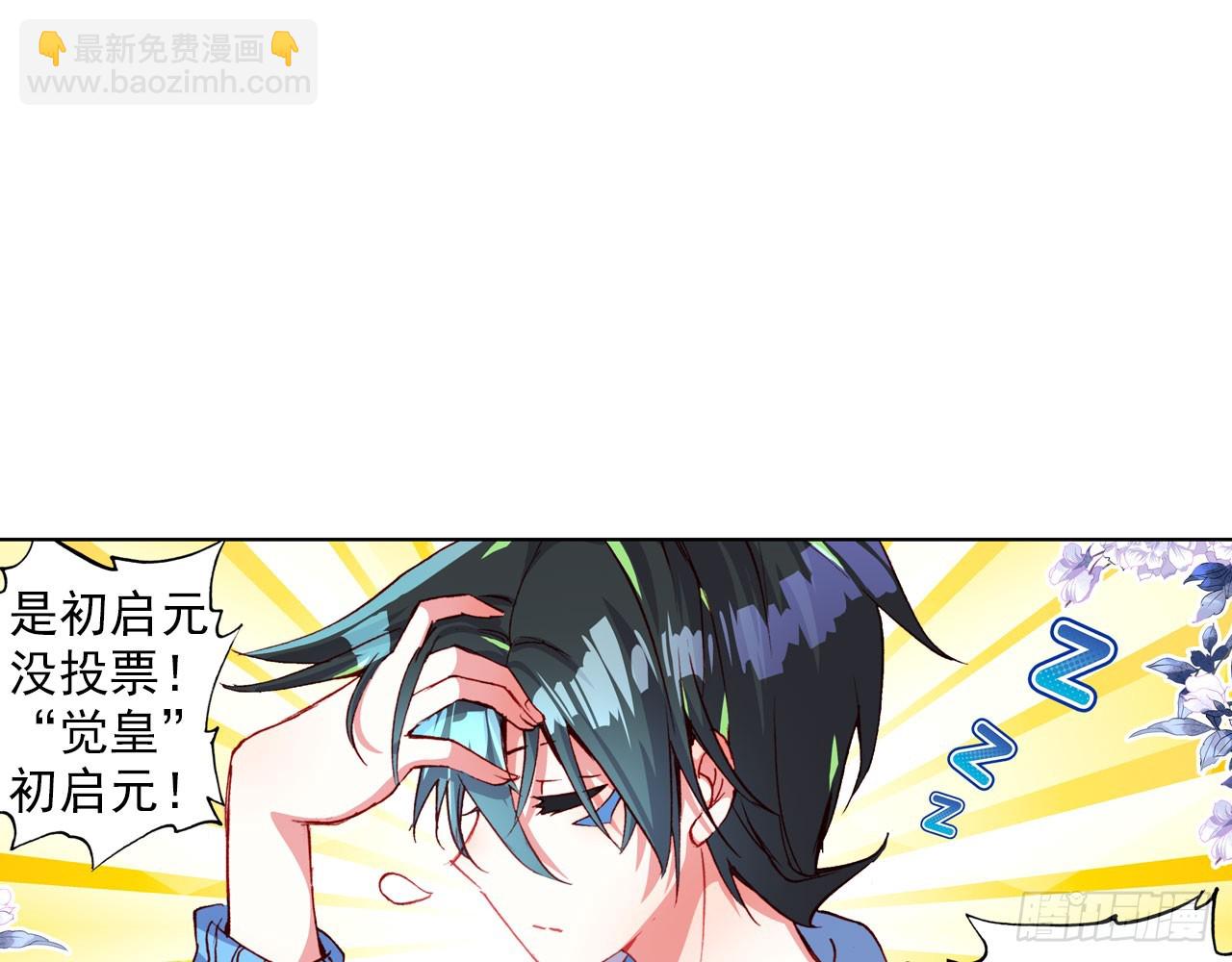 次元戰爭·紅龍 - 暴戾·懲罰（上）(2/2) - 2