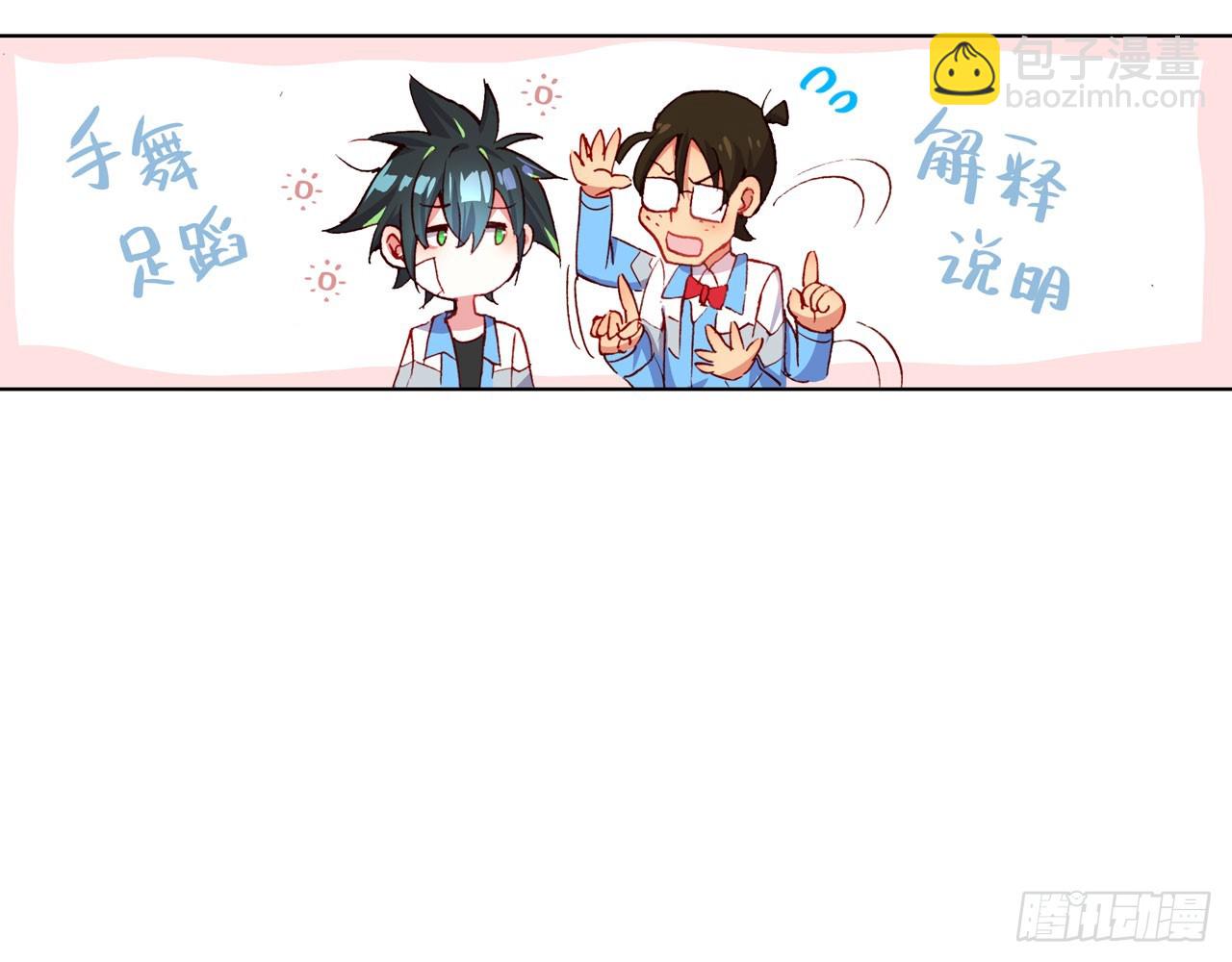 次元戰爭·紅龍 - 暴戾·懲罰（上）(2/2) - 4