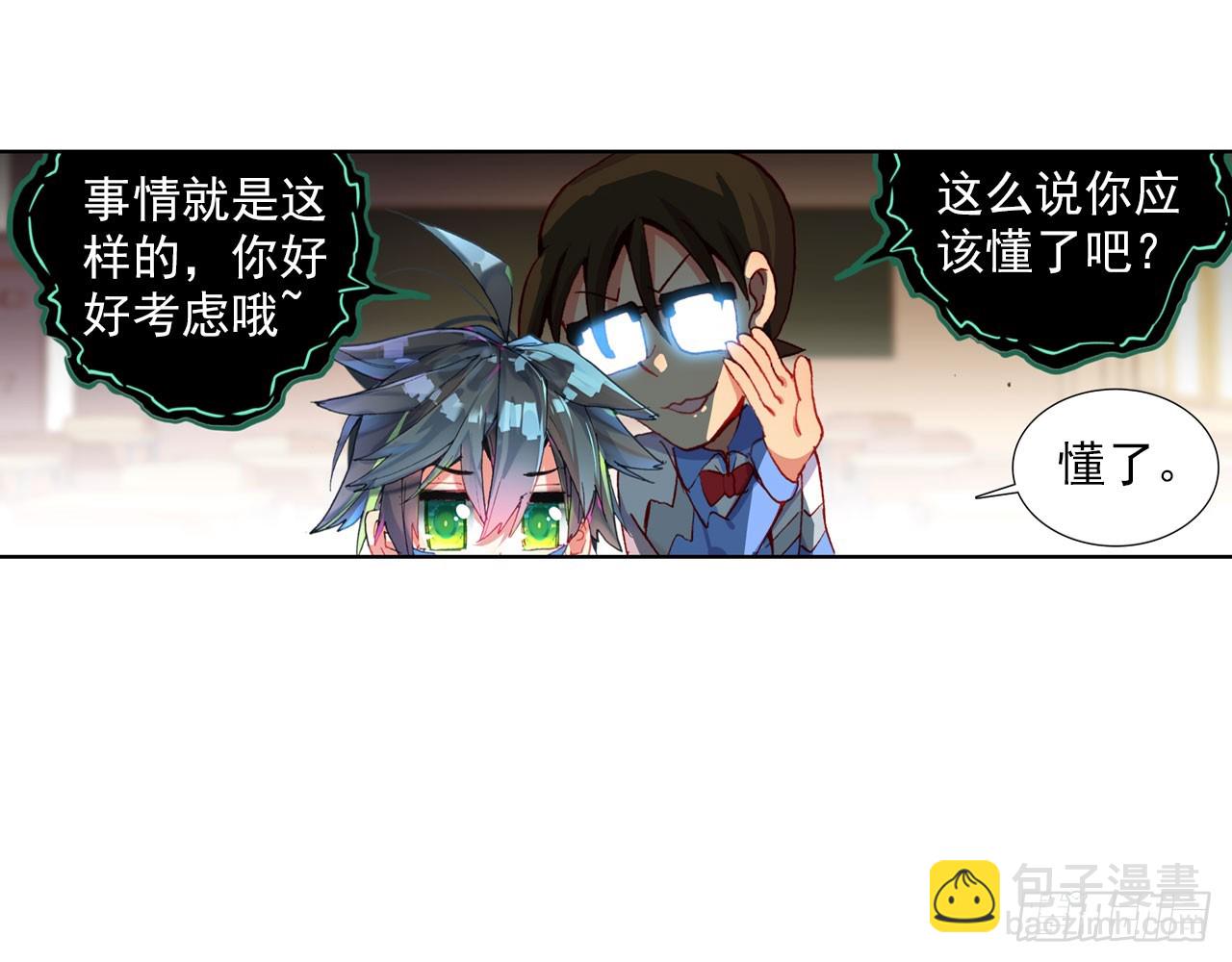 次元戰爭·紅龍 - 暴戾·懲罰（上）(2/2) - 5