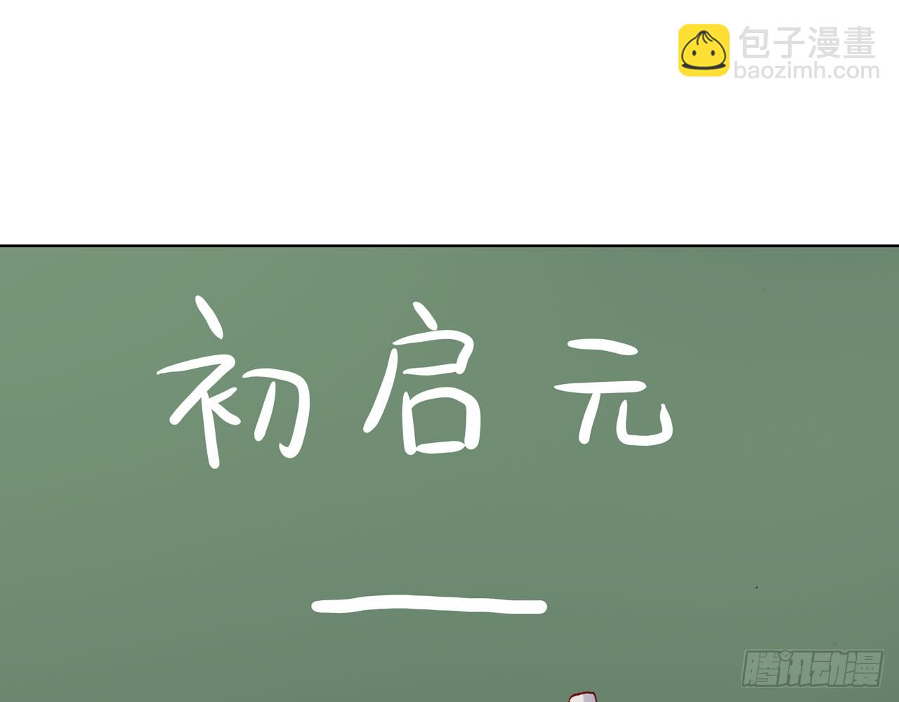 次元戰爭·紅龍 - 暴戾·懲罰（上）(2/2) - 1