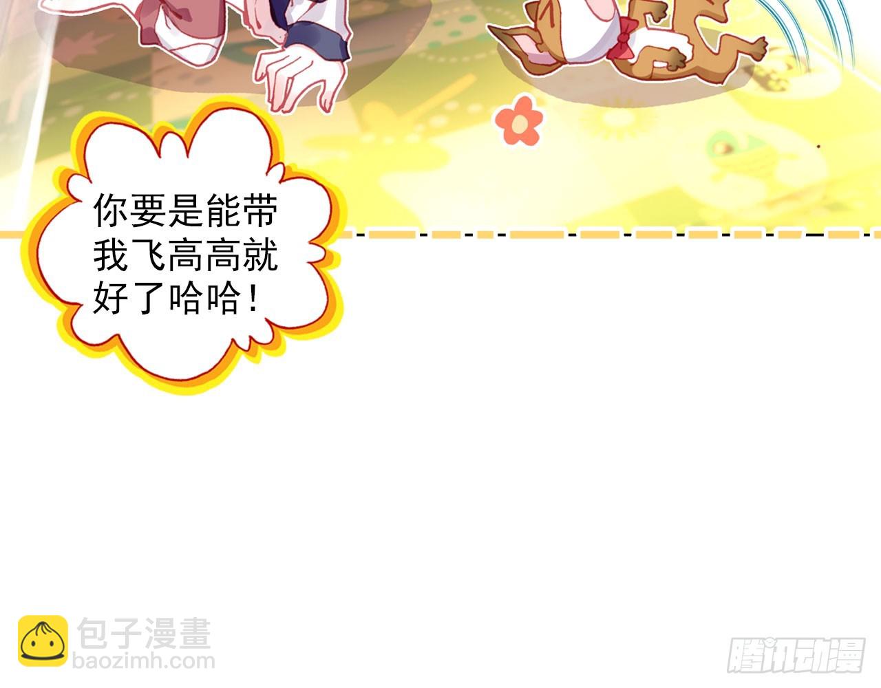 次元戰爭·紅龍 - 暴戾·懲罰（上）(1/2) - 8