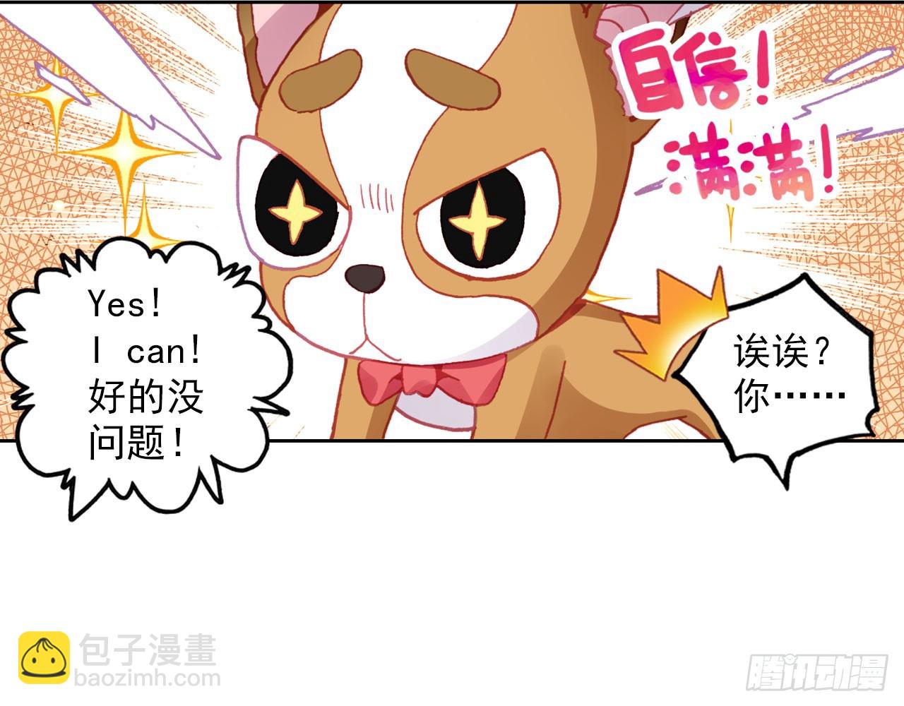 次元戰爭·紅龍 - 暴戾·懲罰（上）(1/2) - 1