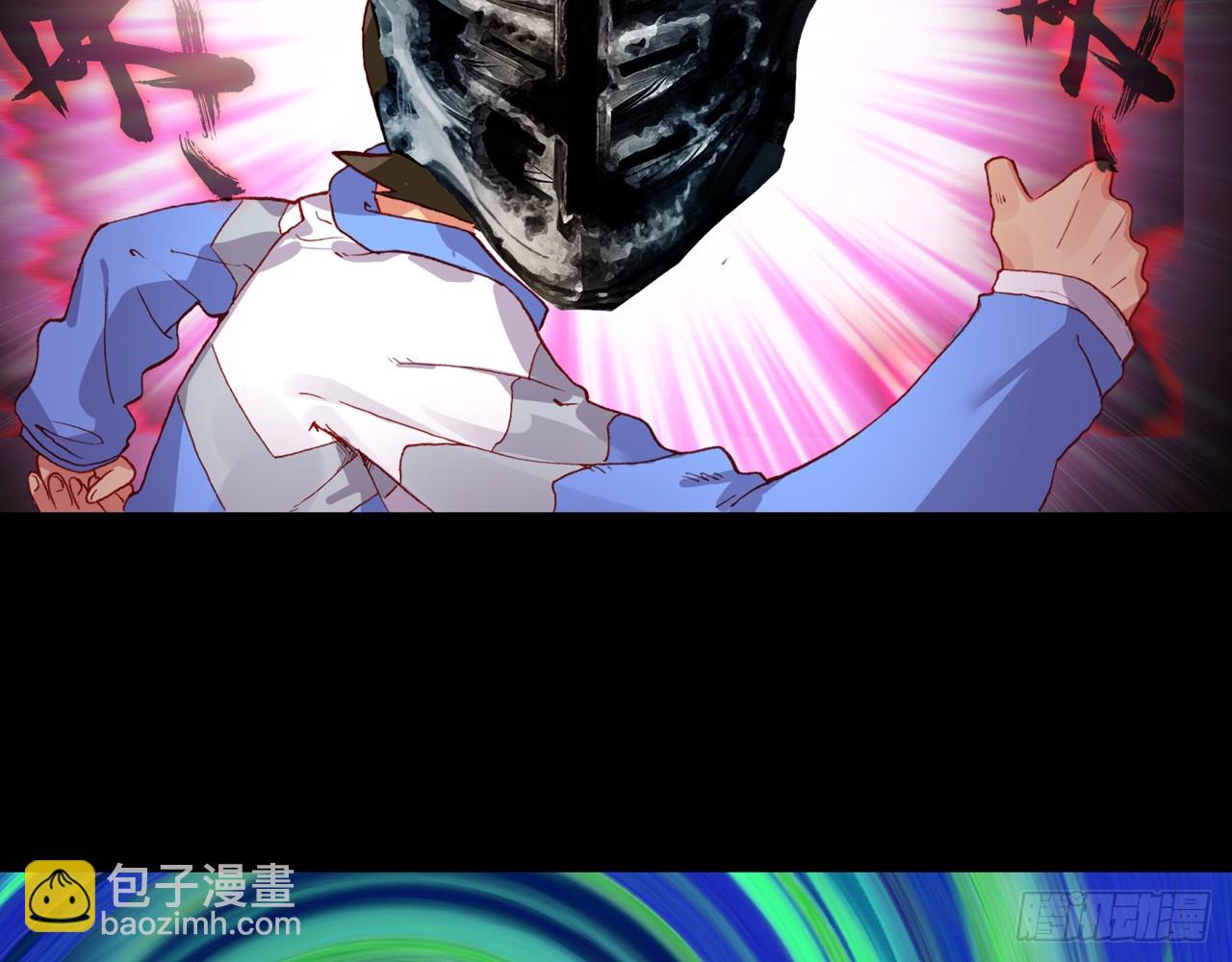 次元戰爭·紅龍 - 靈魂收割者（上）(1/2) - 3