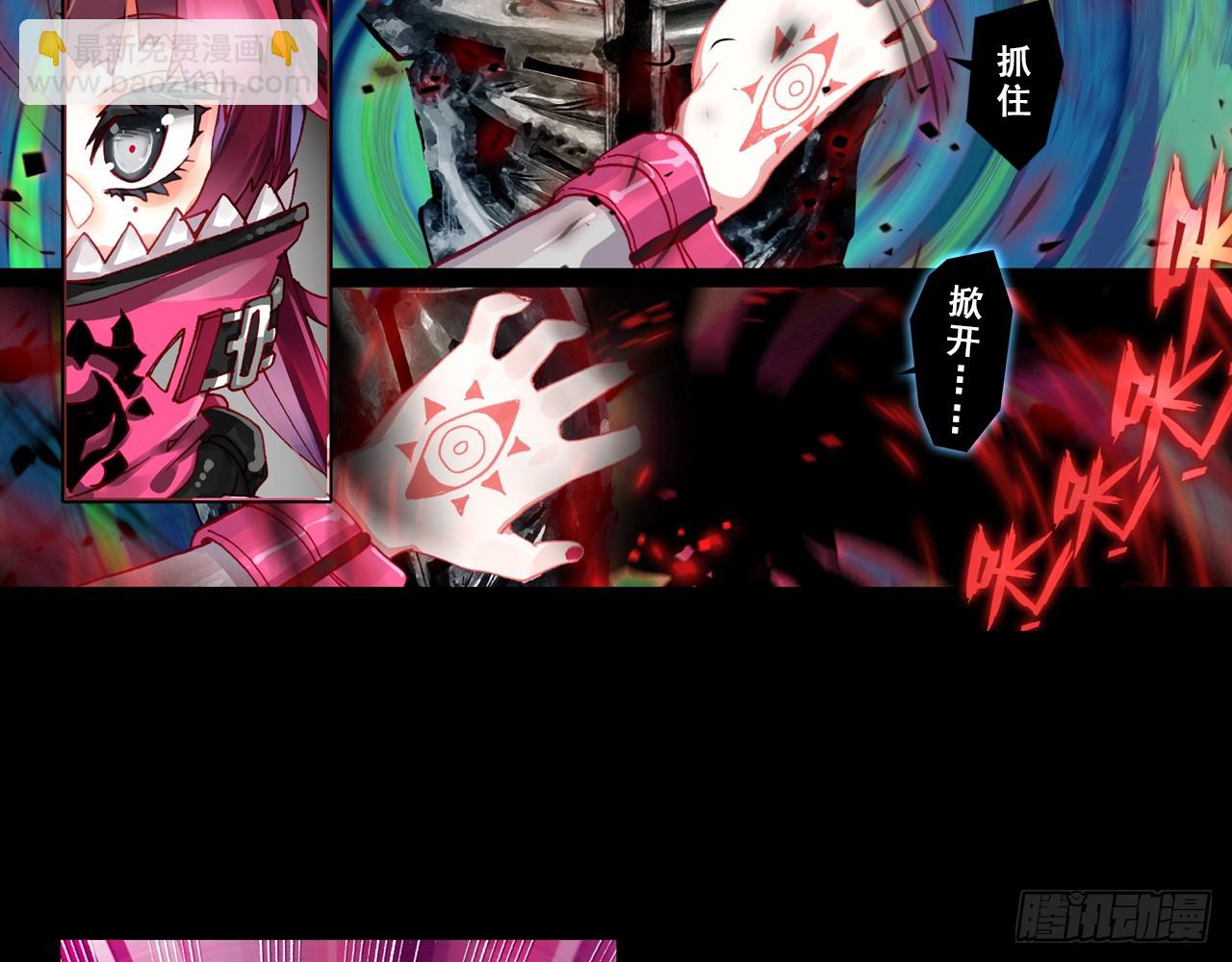 次元戰爭·紅龍 - 靈魂收割者（上）(1/2) - 8