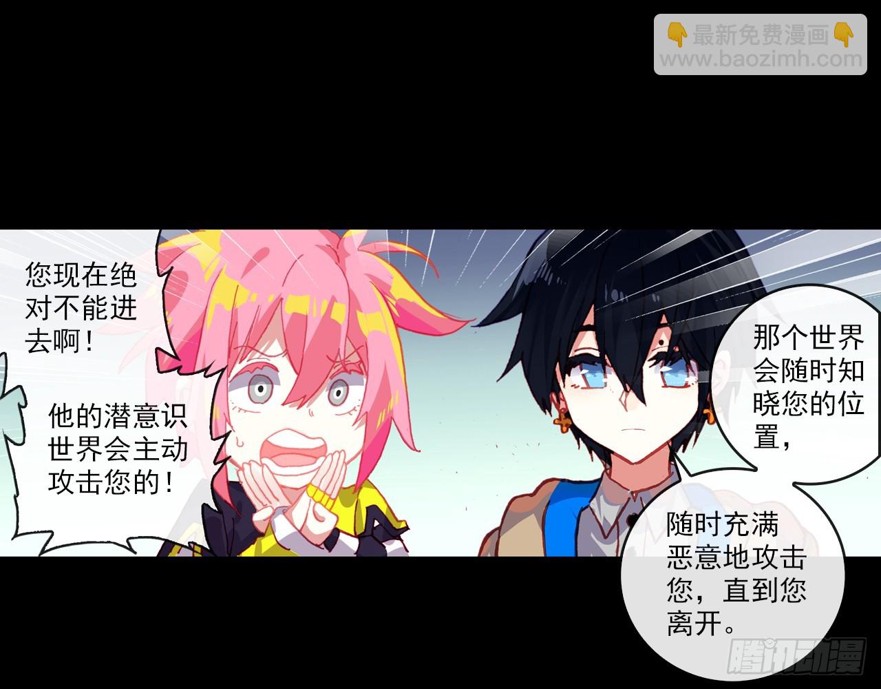 次元戰爭·紅龍 - 靈魂收割者（上）(1/2) - 4