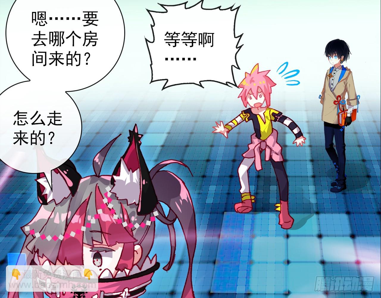 次元戰爭·紅龍 - 靈魂收割者（上）(1/2) - 6