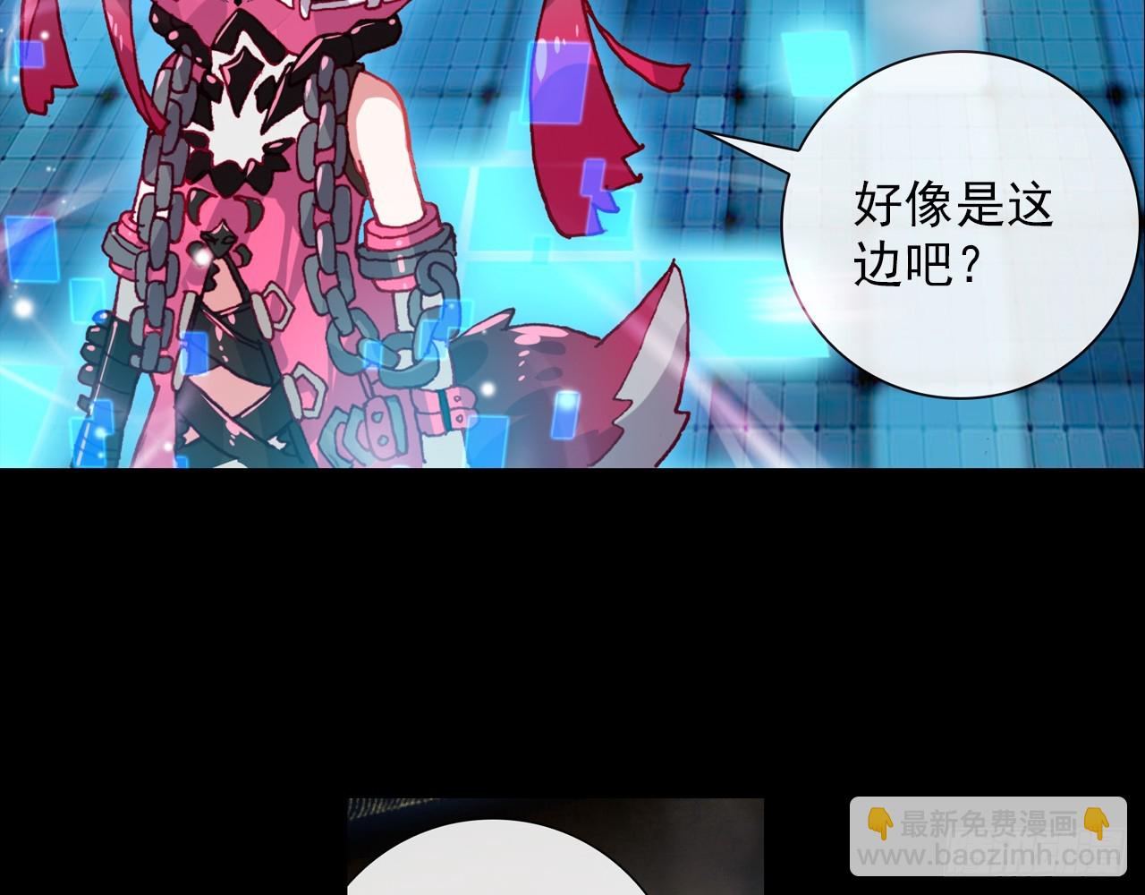 次元戰爭·紅龍 - 靈魂收割者（上）(1/2) - 7