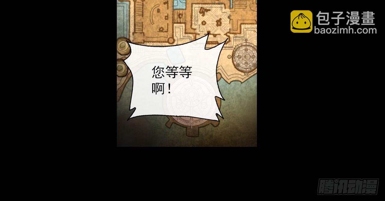 次元戰爭·紅龍 - 靈魂收割者（上）(1/2) - 1