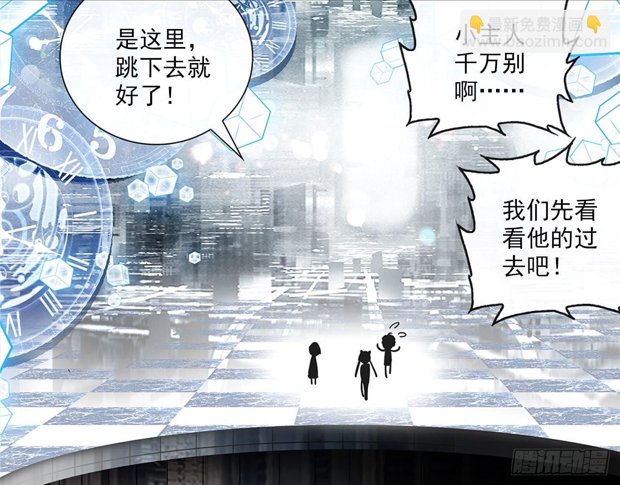 次元戰爭·紅龍 - 靈魂收割者（上）(1/2) - 4