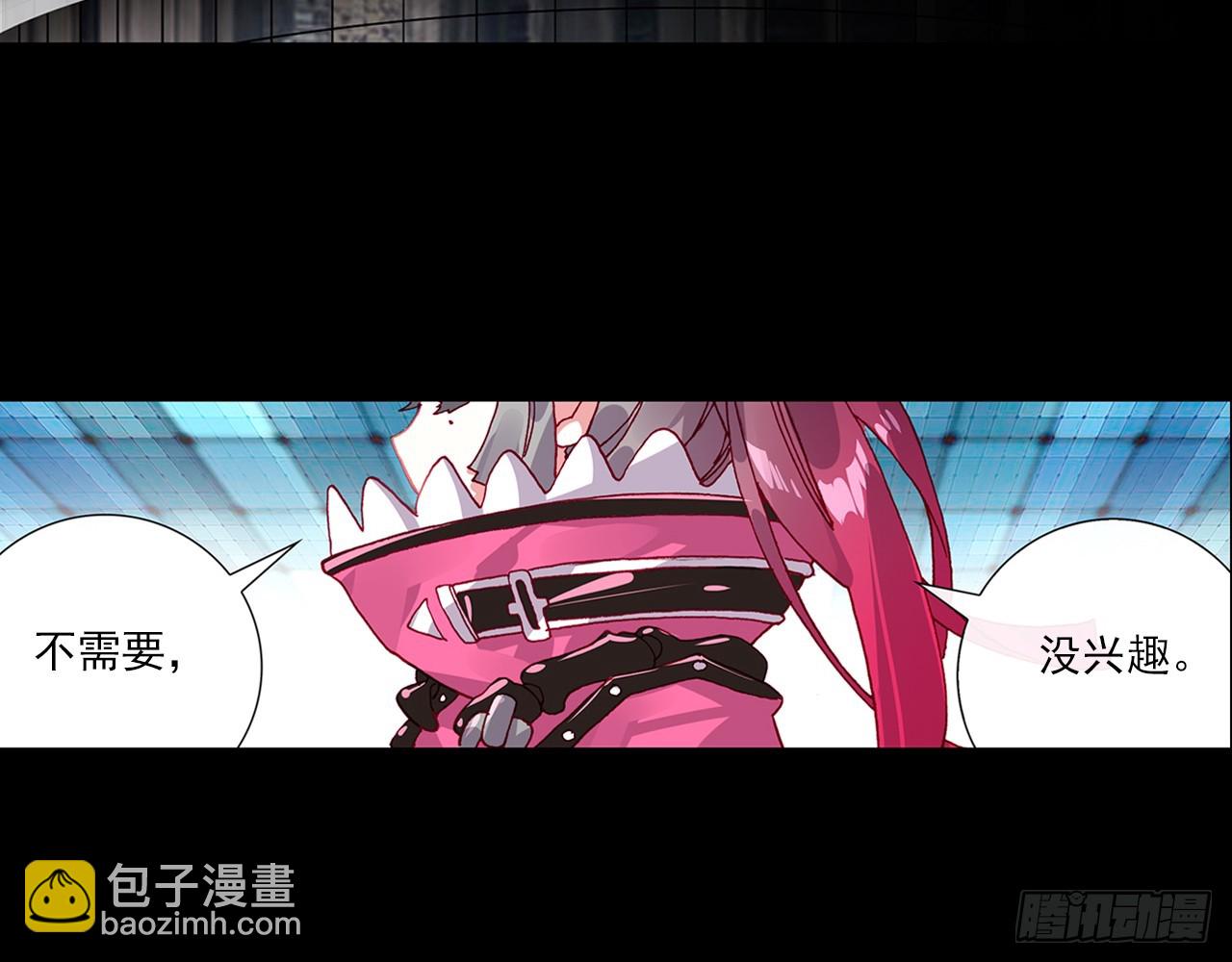 次元戰爭·紅龍 - 靈魂收割者（上）(1/2) - 5