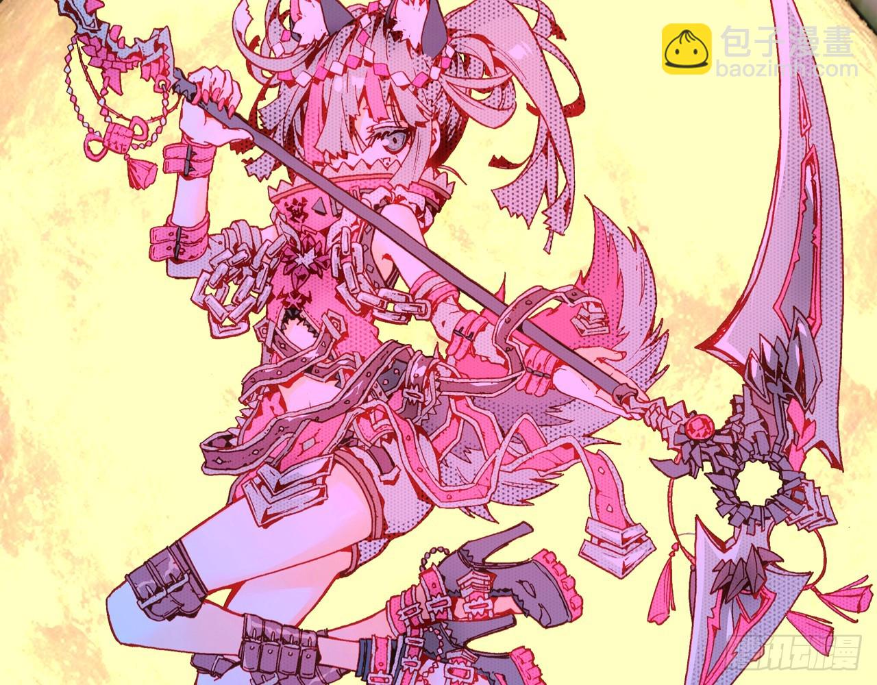 次元戰爭·紅龍 - 靈魂收割者（上）(1/2) - 3