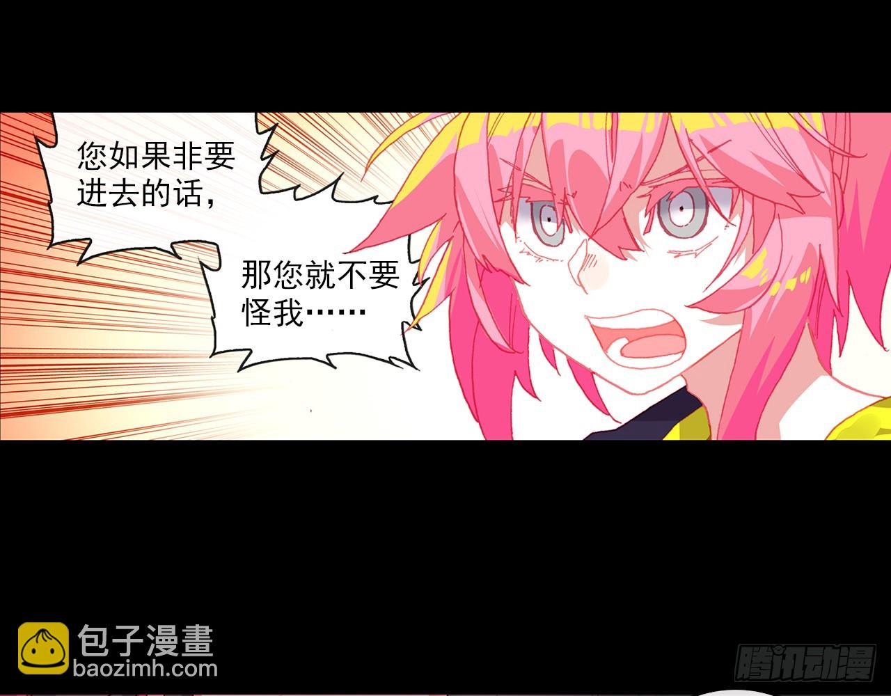 次元戰爭·紅龍 - 靈魂收割者（上）(1/2) - 6