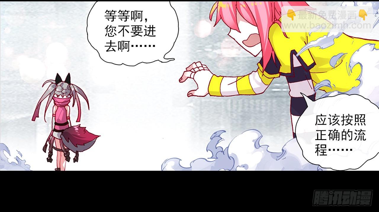 次元戰爭·紅龍 - 靈魂收割者（上）(1/2) - 3