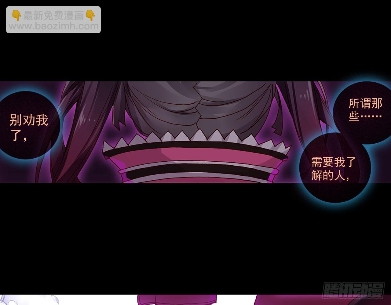 次元戰爭·紅龍 - 靈魂收割者（上）(1/2) - 4