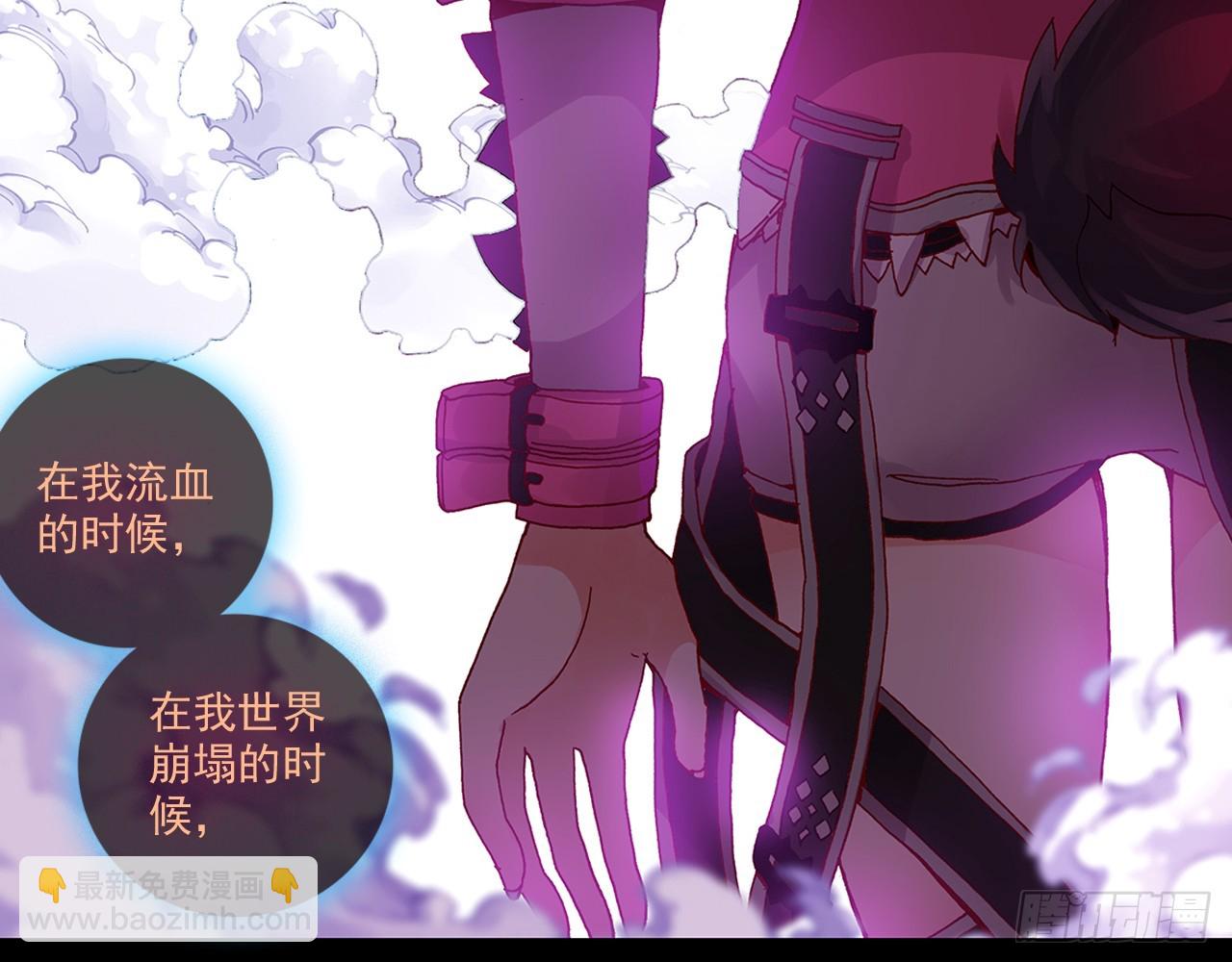 次元戰爭·紅龍 - 靈魂收割者（上）(1/2) - 5