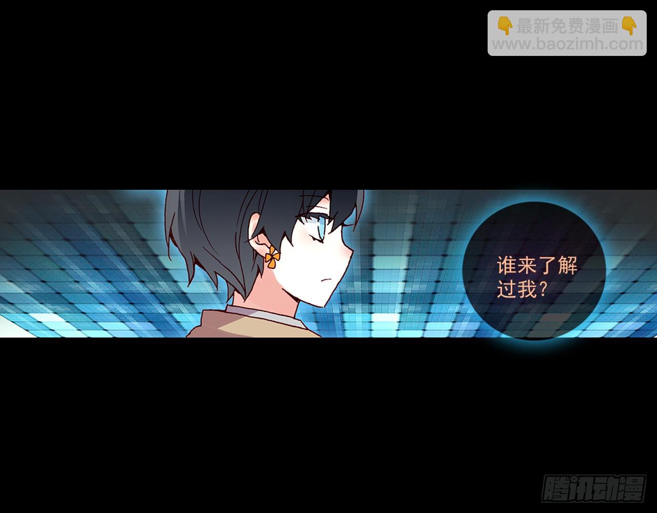 次元戰爭·紅龍 - 靈魂收割者（上）(1/2) - 6