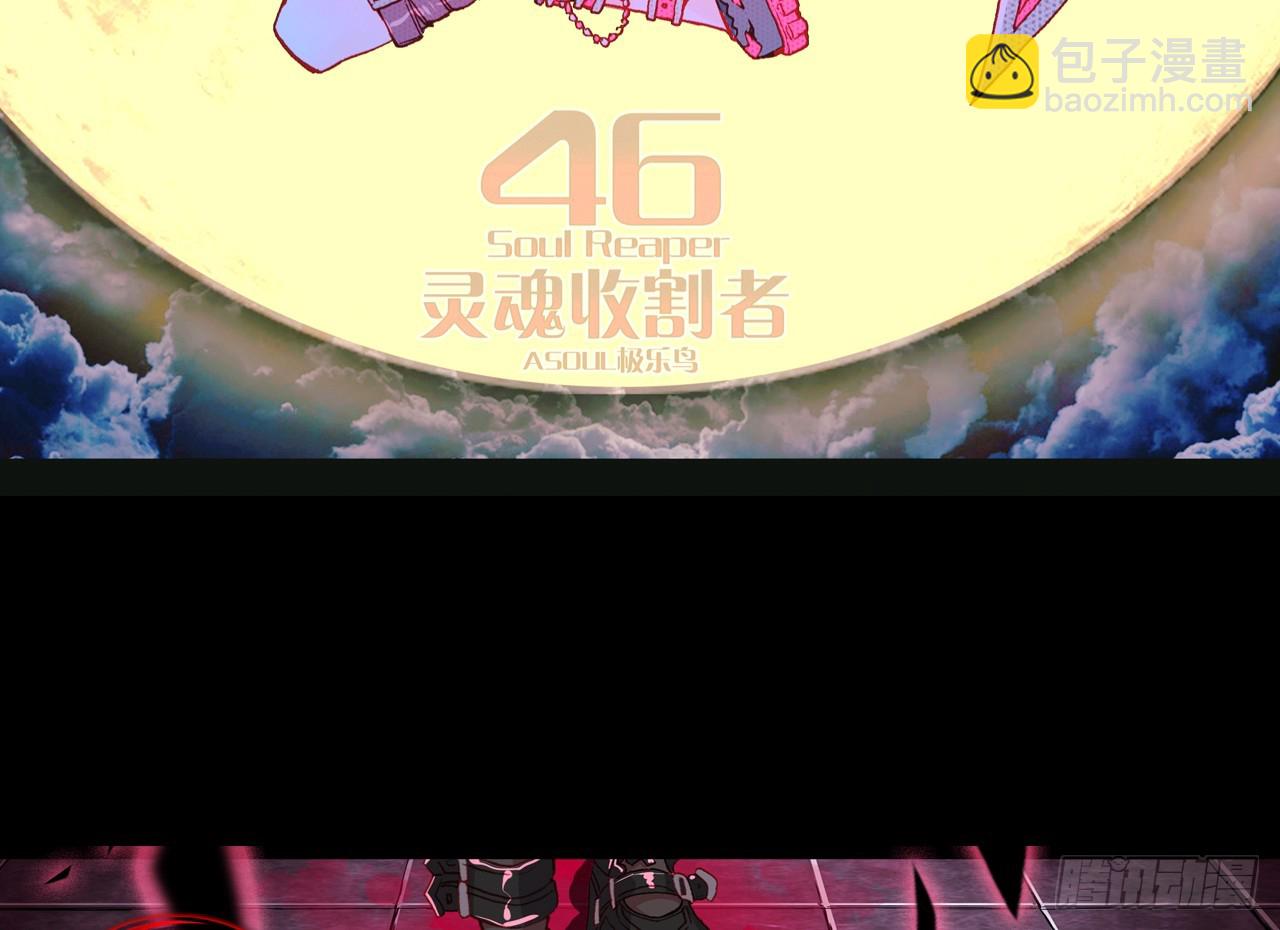 次元戰爭·紅龍 - 靈魂收割者（上）(1/2) - 4