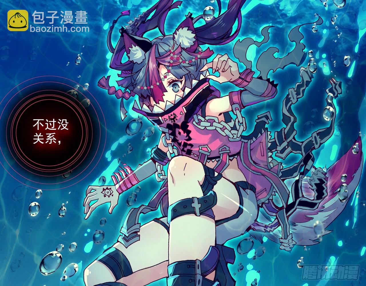 次元戰爭·紅龍 - 靈魂收割者（上）(1/2) - 8