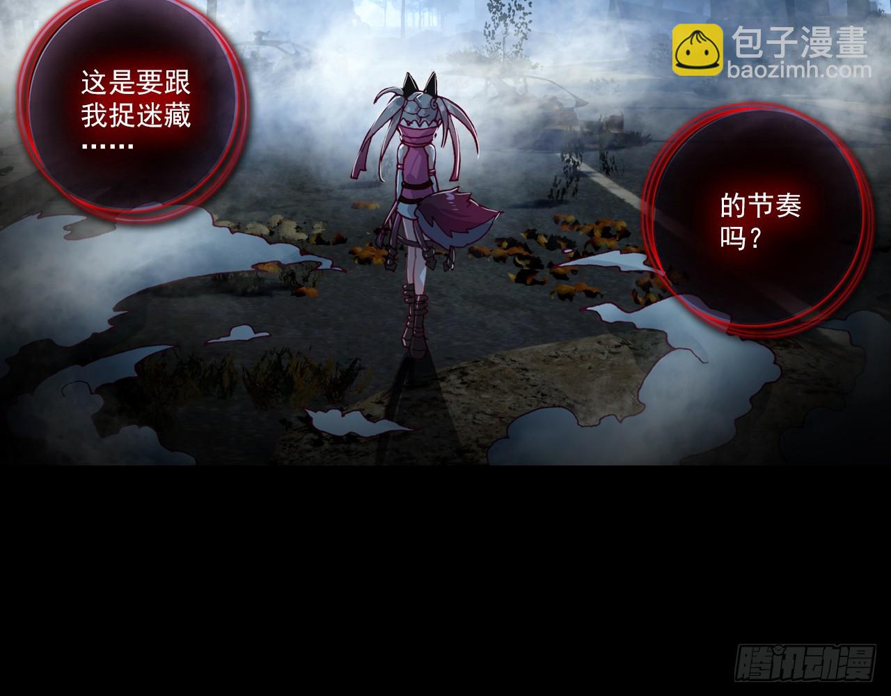 次元戰爭·紅龍 - 靈魂收割者（上）(1/2) - 4