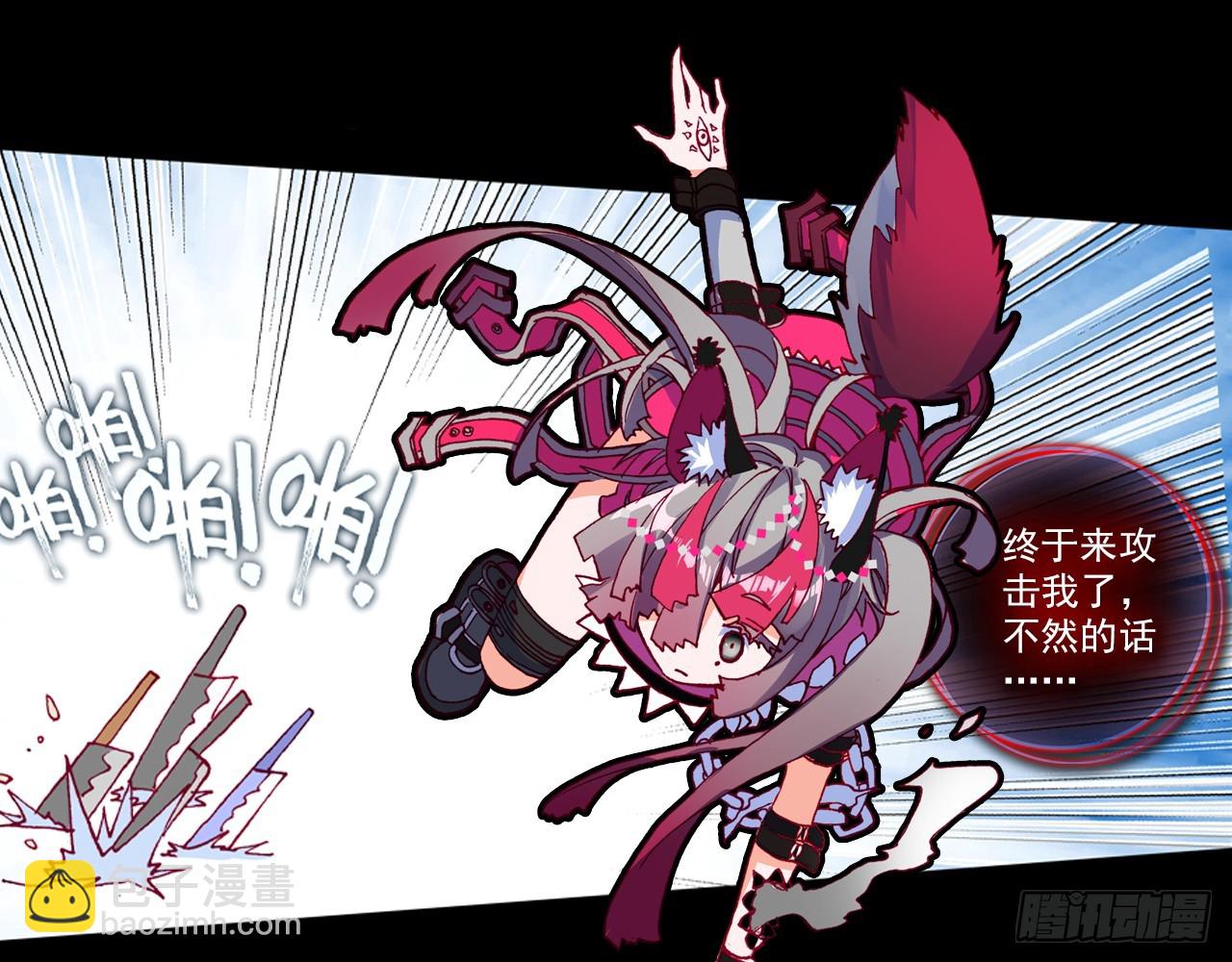 次元戰爭·紅龍 - 靈魂收割者（上）(1/2) - 1