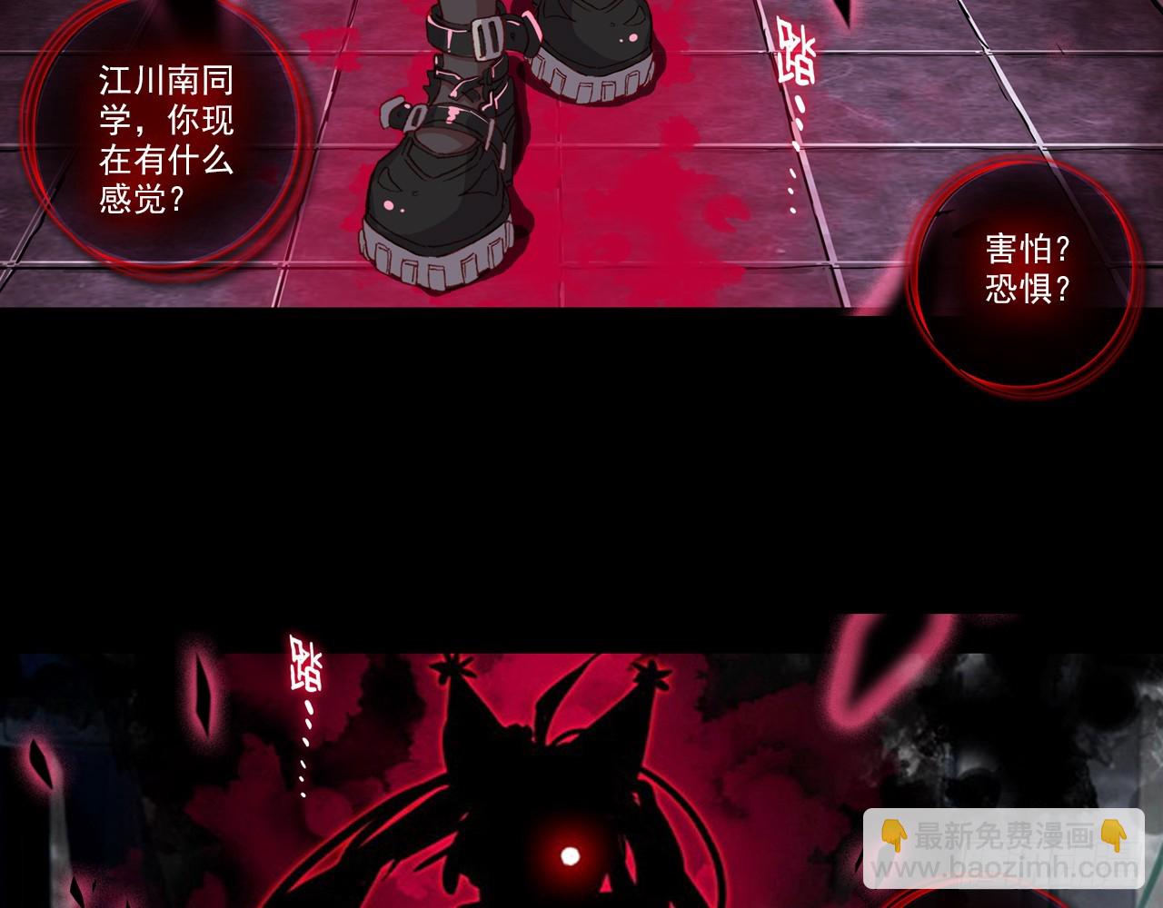 次元戰爭·紅龍 - 靈魂收割者（上）(1/2) - 5