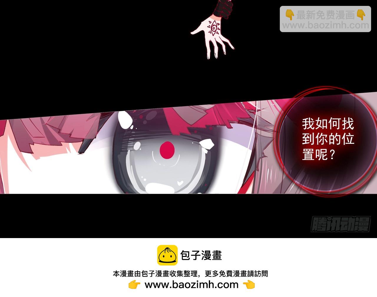 次元戰爭·紅龍 - 靈魂收割者（上）(1/2) - 2