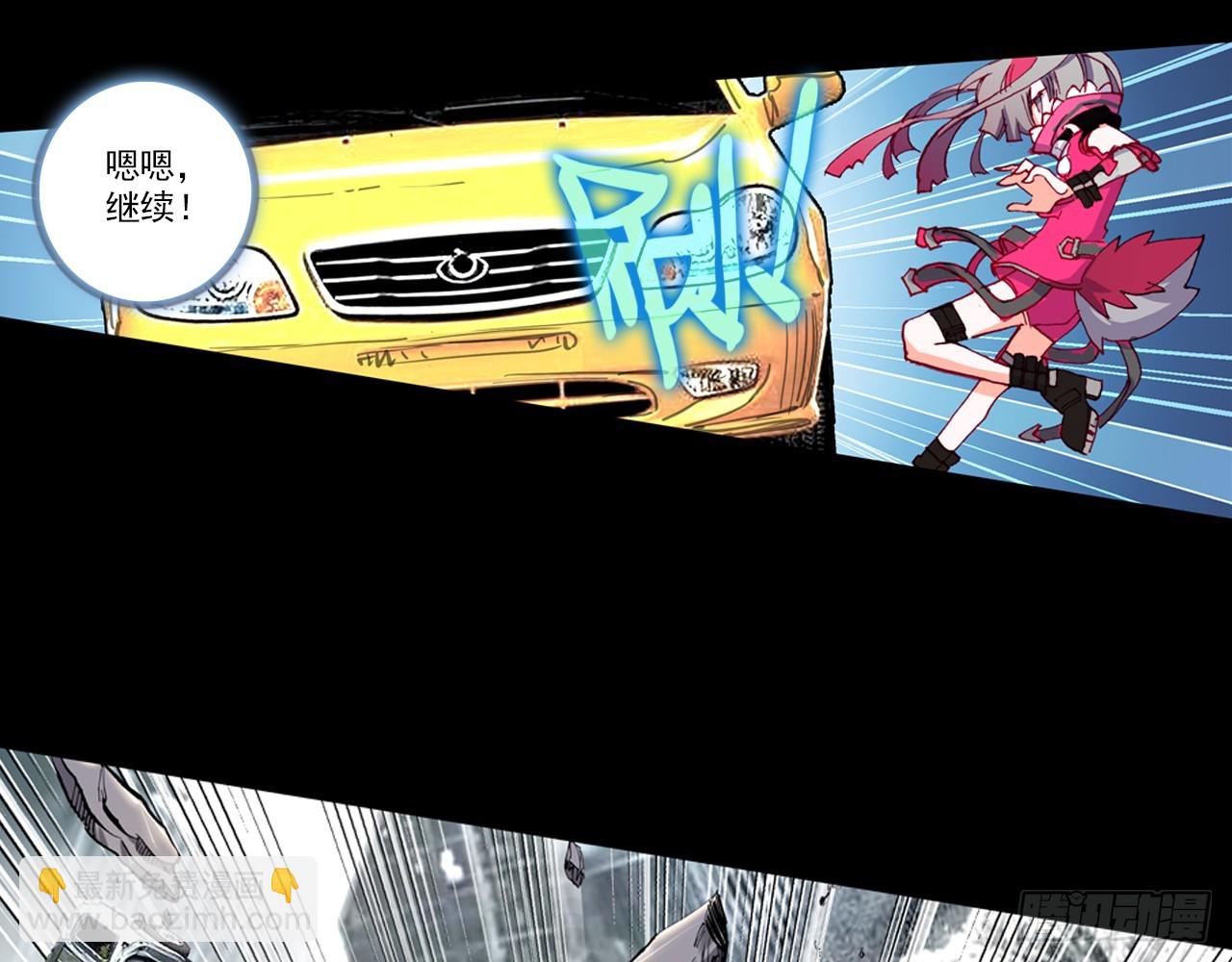 次元戰爭·紅龍 - 靈魂收割者（上）(2/2) - 3