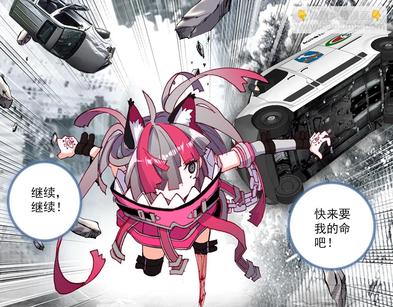 次元戰爭·紅龍 - 靈魂收割者（上）(2/2) - 1