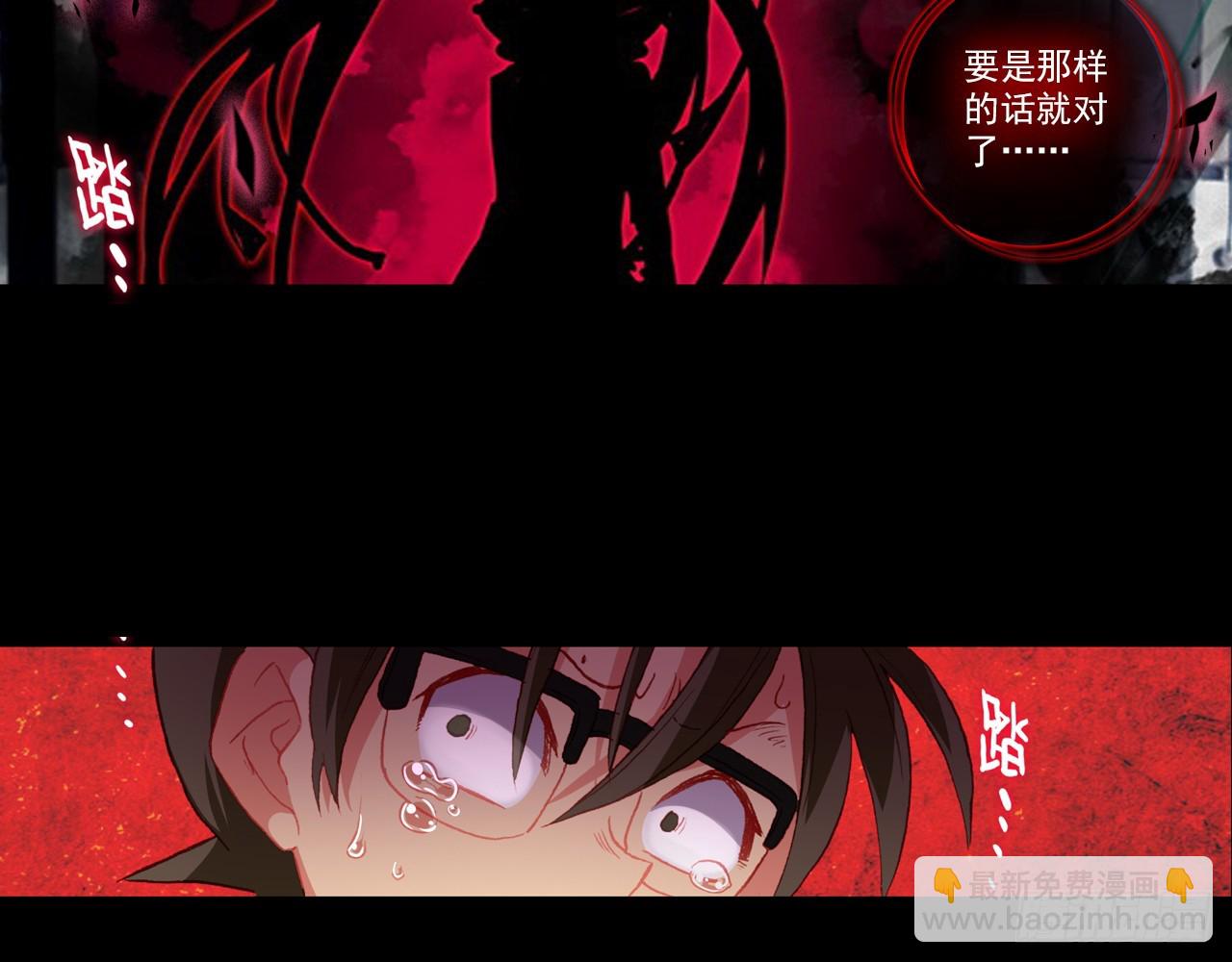 次元戰爭·紅龍 - 靈魂收割者（上）(1/2) - 6