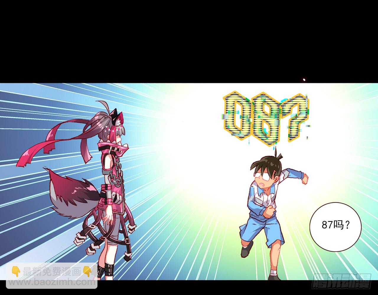 次元戰爭·紅龍 - 靈魂收割者（上）(1/2) - 7