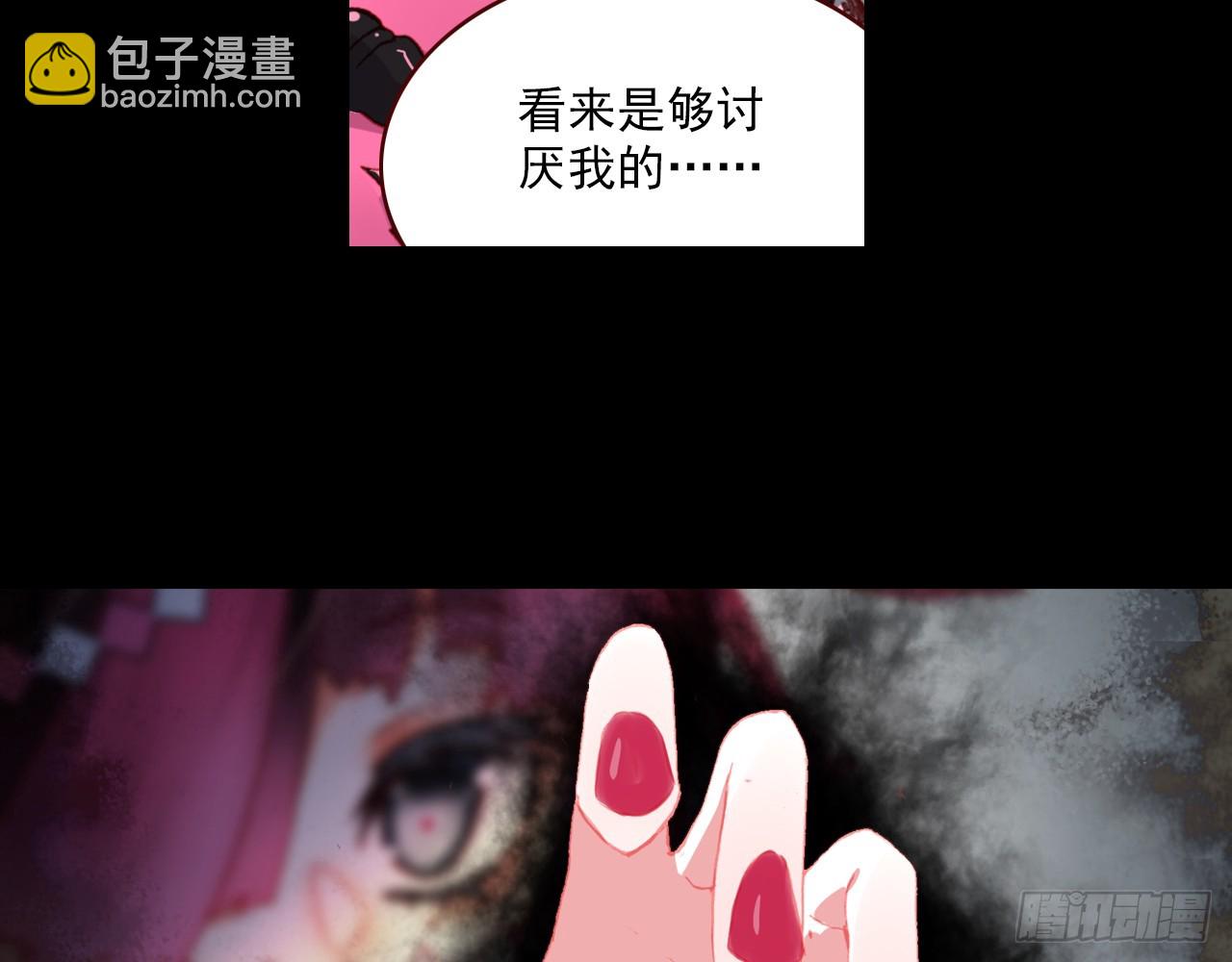 次元戰爭·紅龍 - 靈魂收割者（上）(1/2) - 1