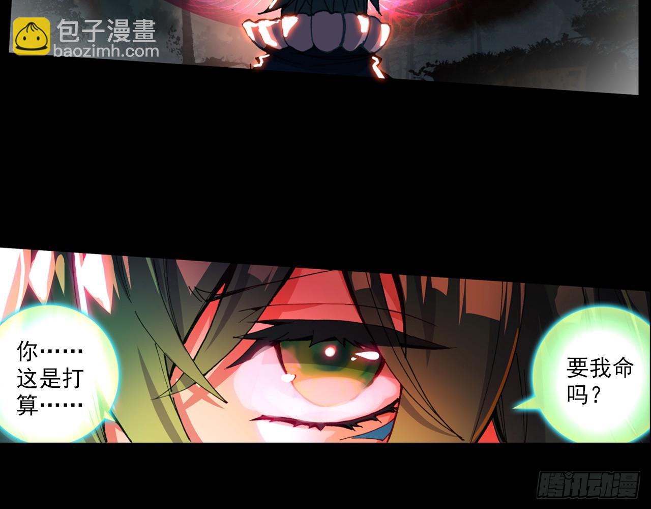 次元戰爭·紅龍 - 短暫的平息（上）(1/2) - 5