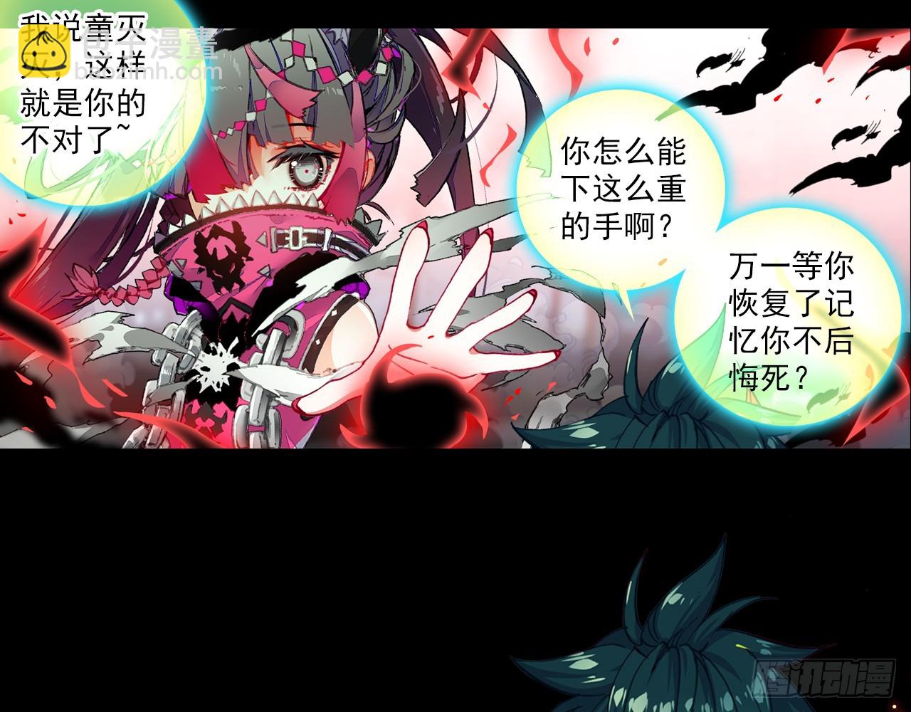 次元戰爭·紅龍 - 短暫的平息（上）(1/2) - 5