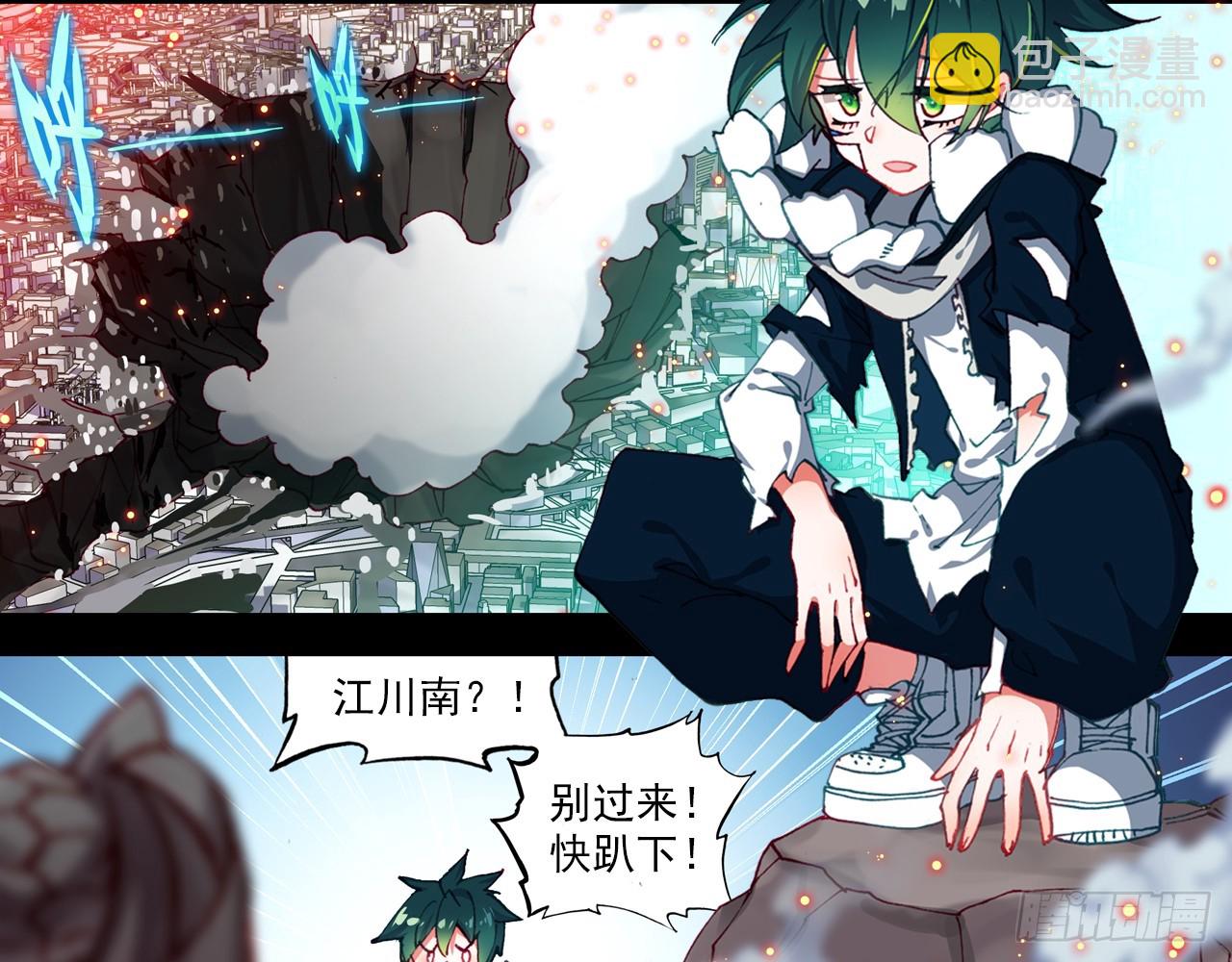 次元戰爭·紅龍 - 短暫的平息（上）(1/2) - 6