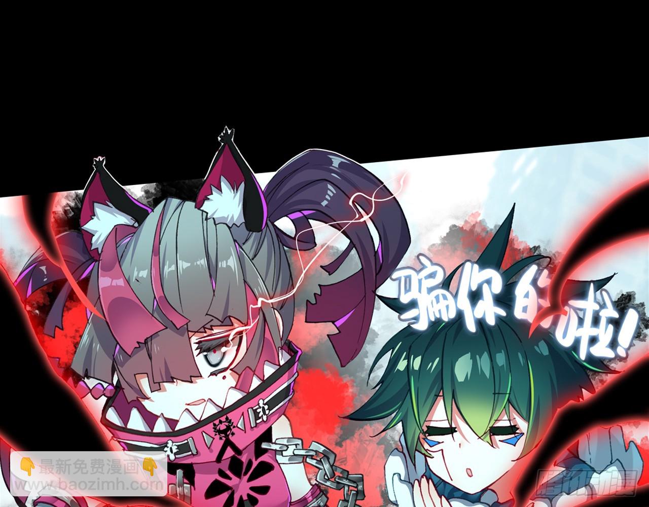 次元戰爭·紅龍 - 短暫的平息（上）(1/2) - 8