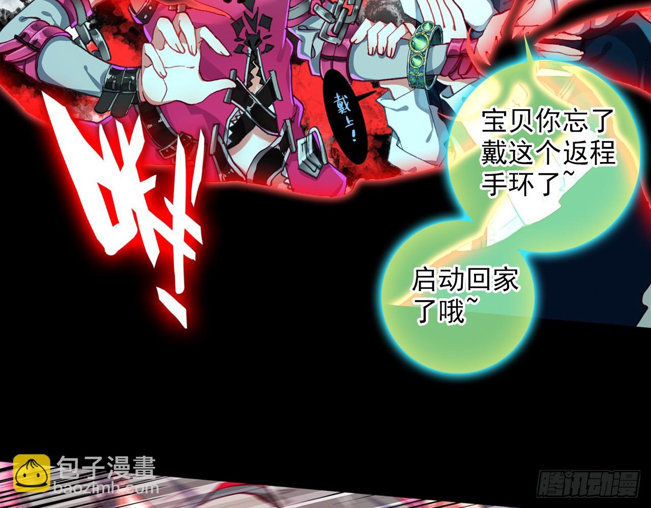 次元戰爭·紅龍 - 短暫的平息（上）(1/2) - 1