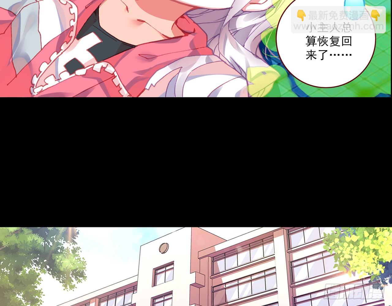 次元戰爭·紅龍 - 短暫的平息（上）(1/2) - 5