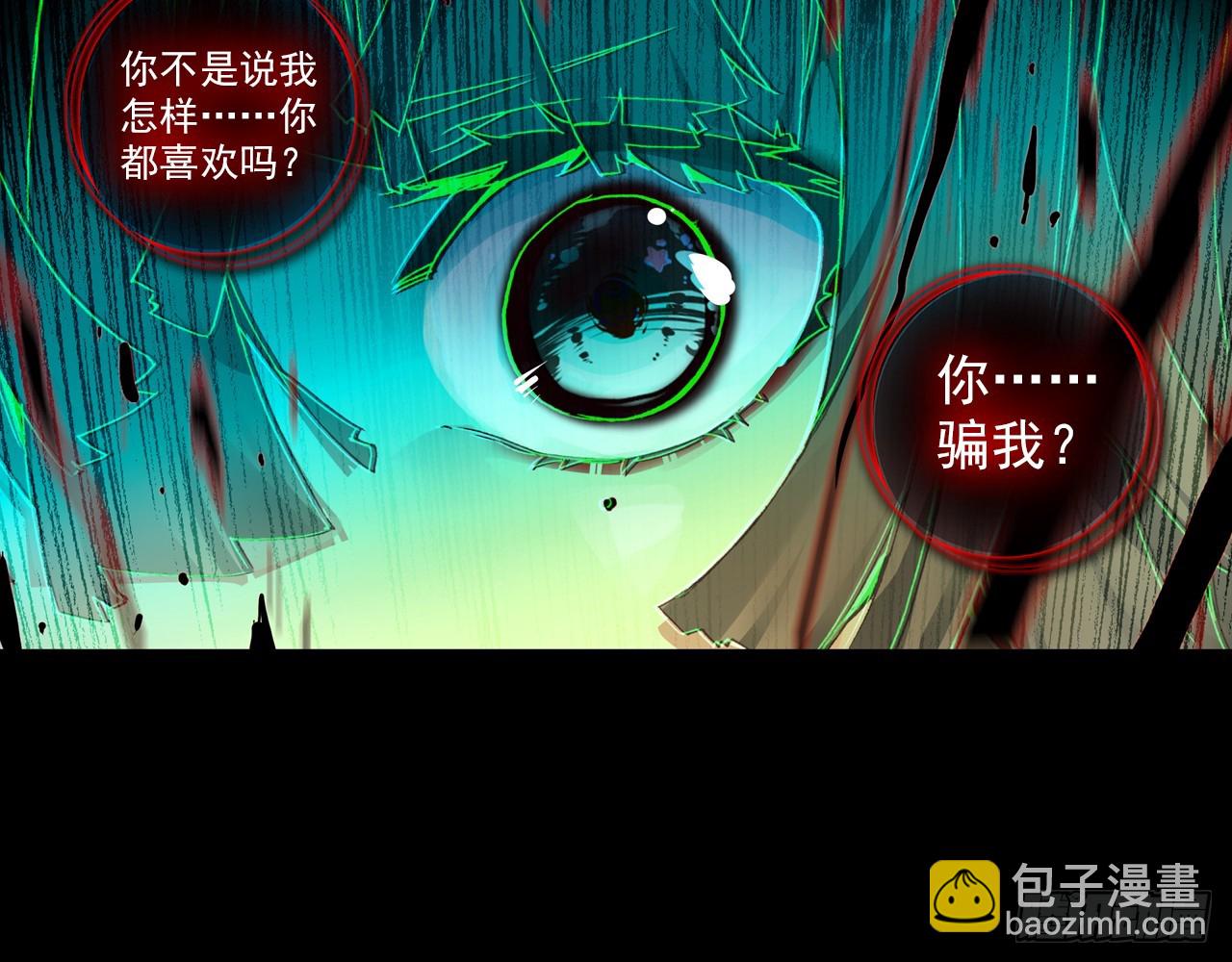 次元戰爭·紅龍 - 短暫的平息（上）(1/2) - 5