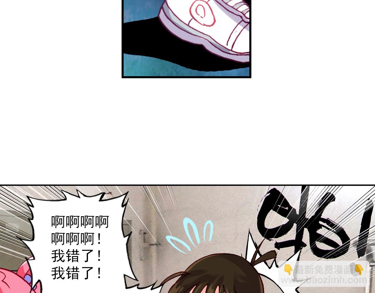 次元戰爭·紅龍 - 短暫的平息（上）(2/2) - 3