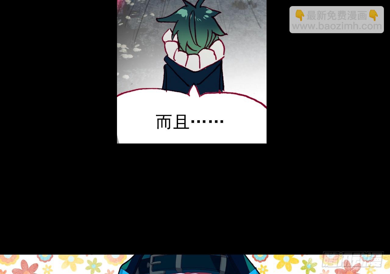 次元戰爭·紅龍 - 短暫的平息（上）(1/2) - 8