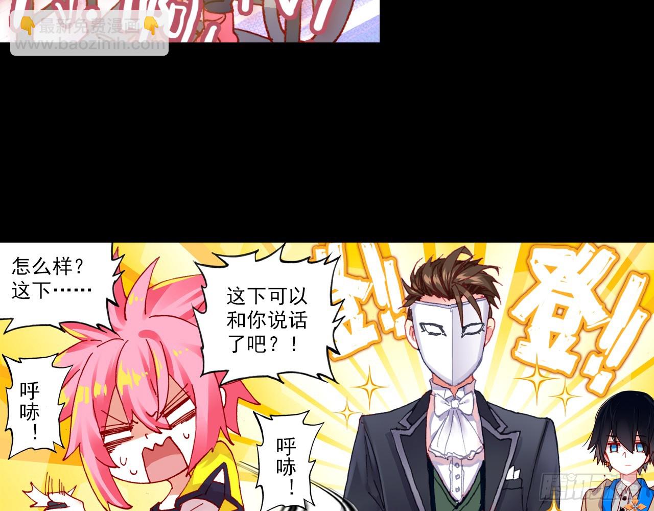 次元戰爭·紅龍 - 寵你（上）(1/2) - 2