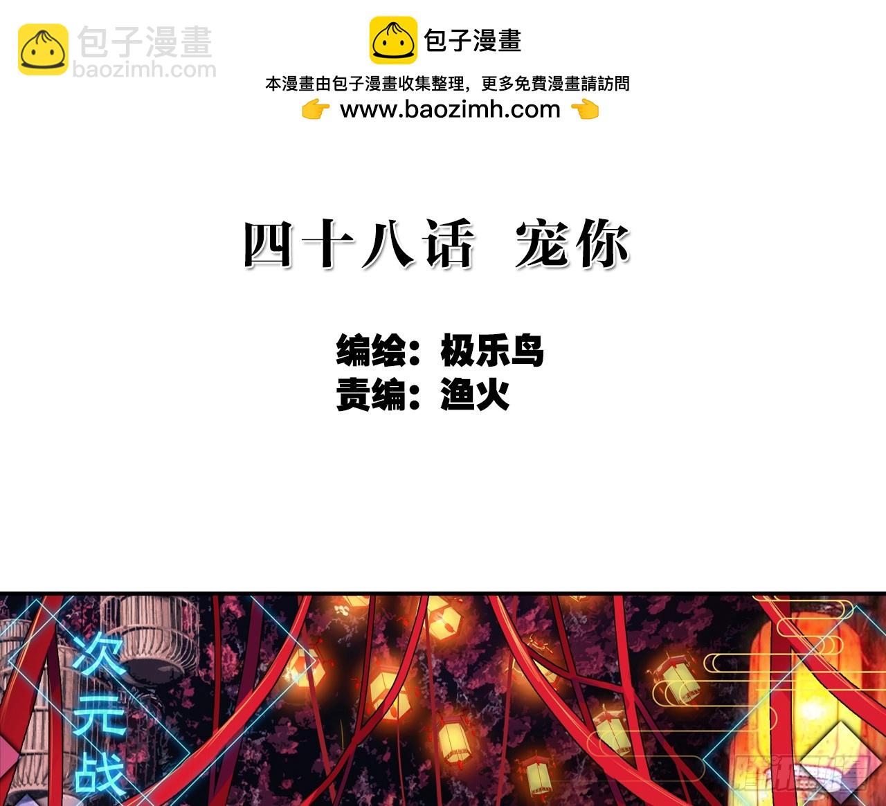 次元戰爭·紅龍 - 寵你（上）(1/2) - 2