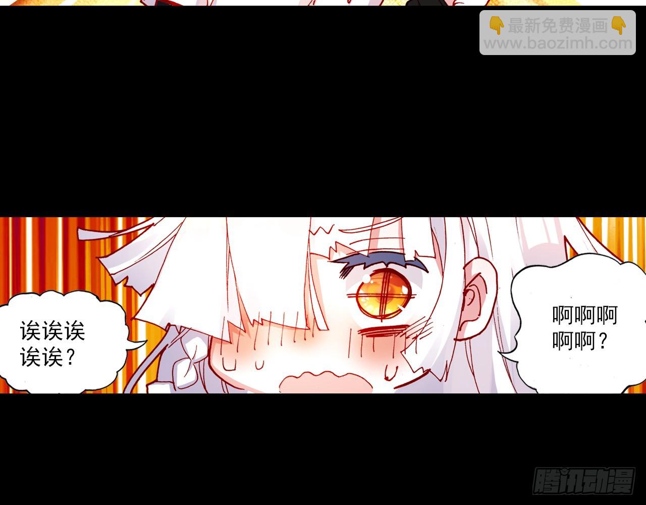 次元戰爭·紅龍 - 寵你（上）(1/2) - 3