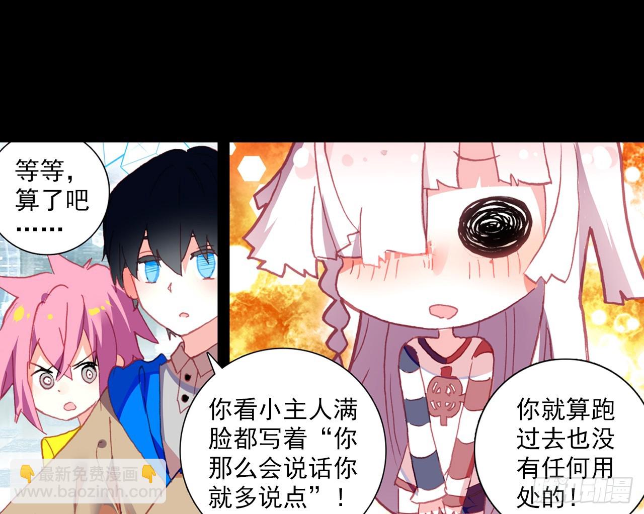 次元戰爭·紅龍 - 寵你（上）(1/2) - 3