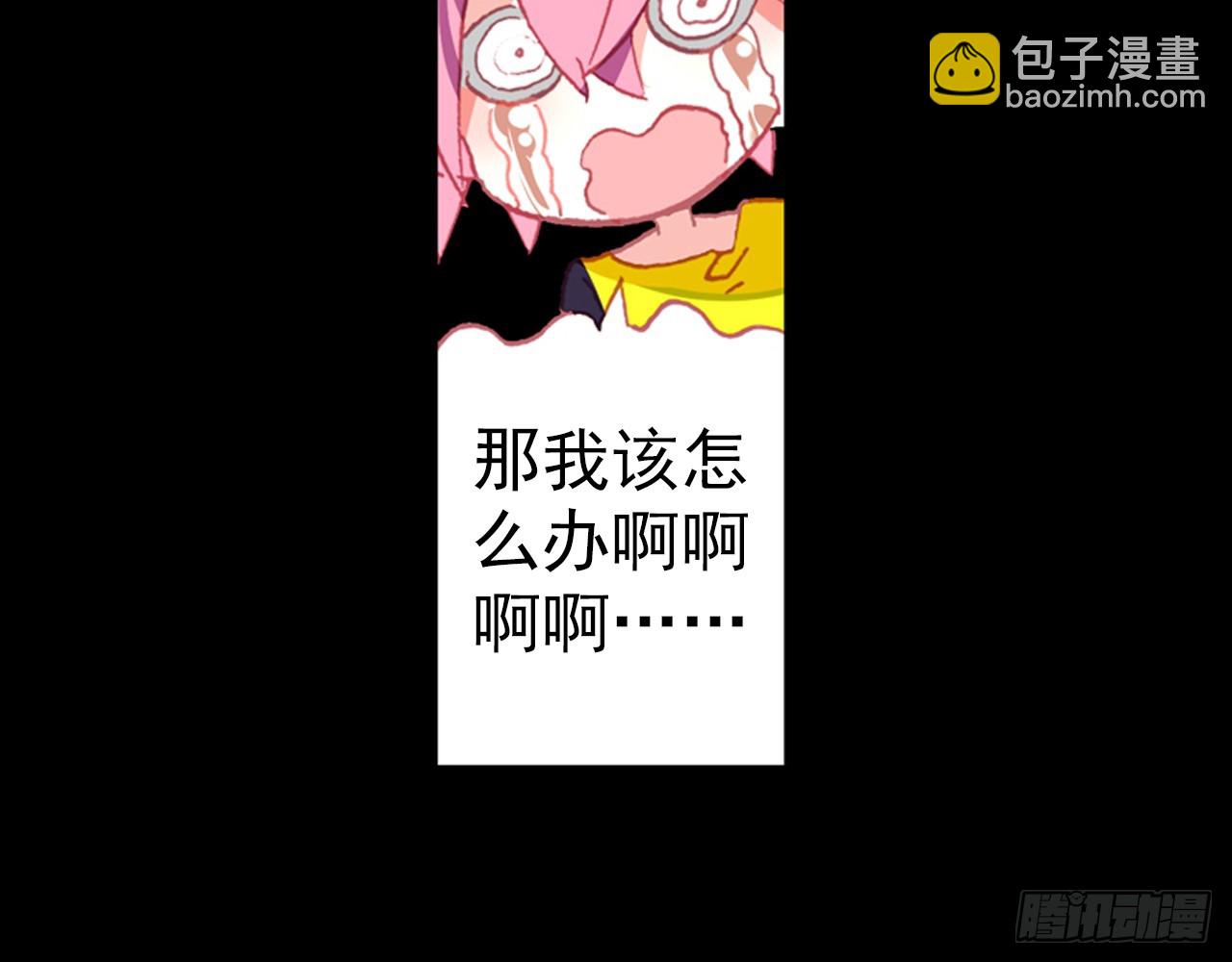 次元戰爭·紅龍 - 寵你（上）(1/2) - 5