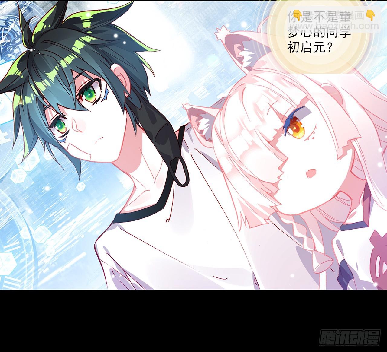 次元戰爭·紅龍 - 寵你（上）(1/2) - 8