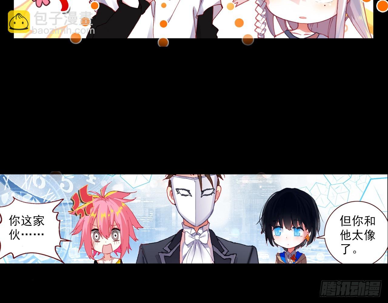 次元戰爭·紅龍 - 寵你（上）(1/2) - 2