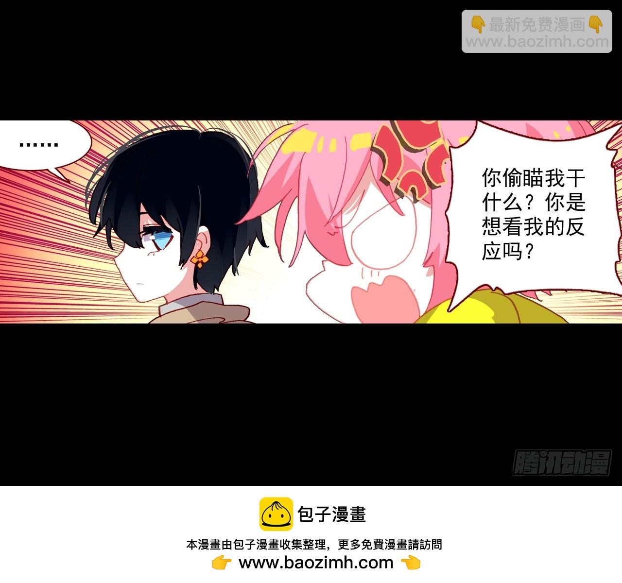 次元戰爭·紅龍 - 寵你（上）(1/2) - 2