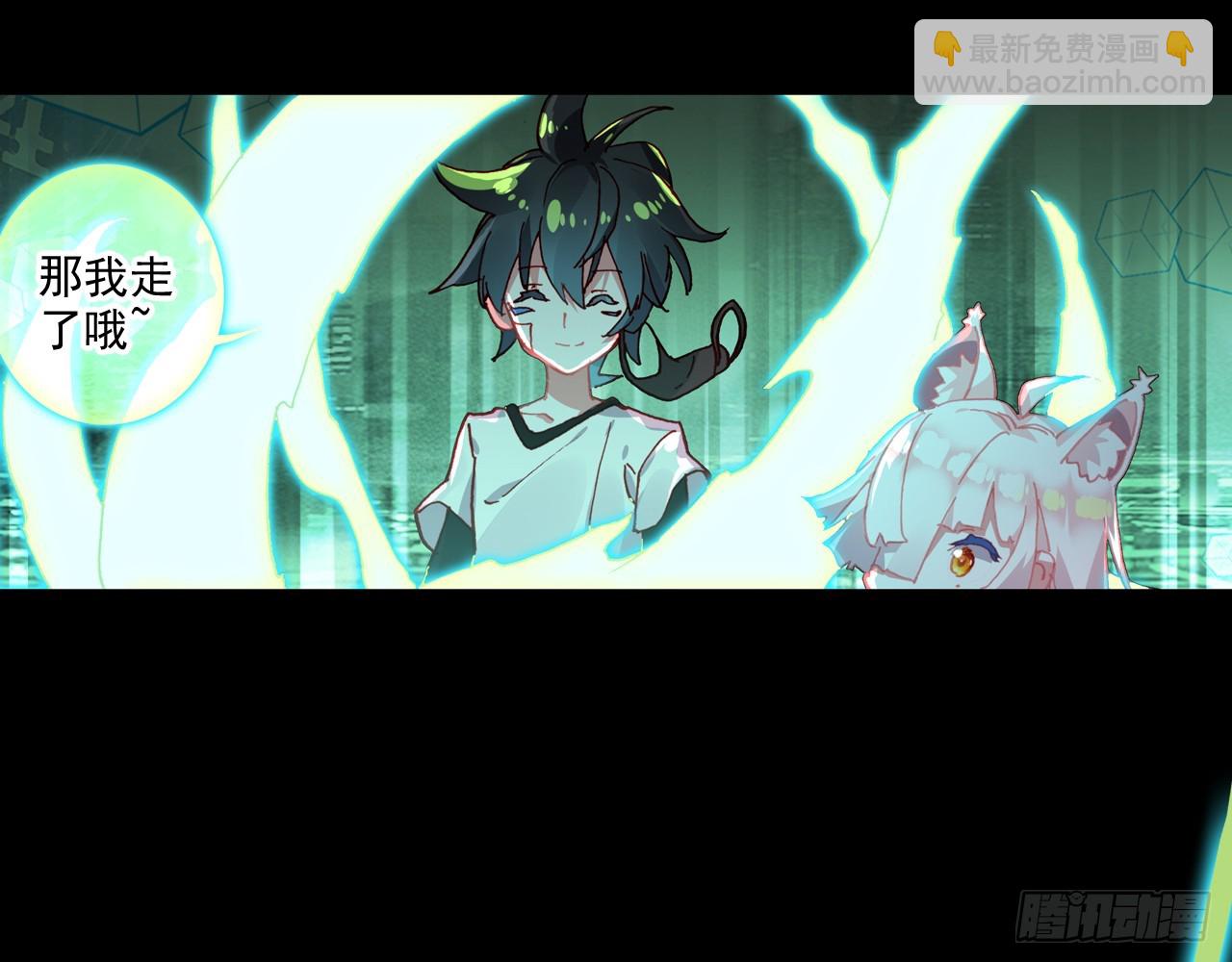 次元戰爭·紅龍 - 寵你（上）(2/2) - 2