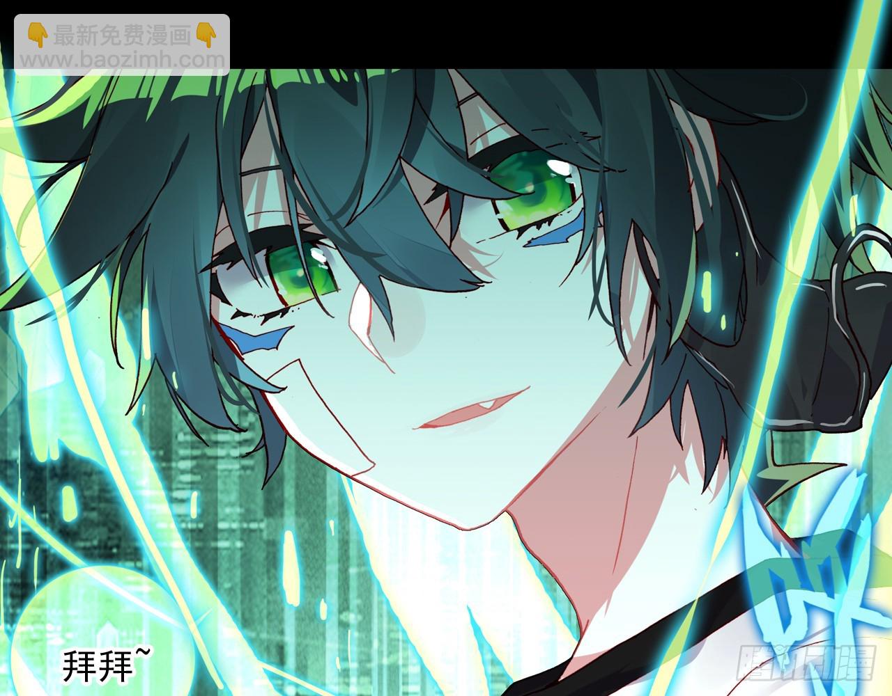 次元戰爭·紅龍 - 寵你（上）(2/2) - 3